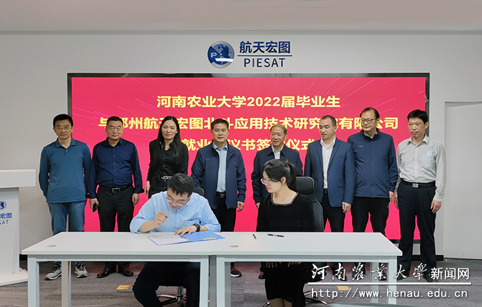 校长介晓磊到航天宏图北斗研究院洽谈合作