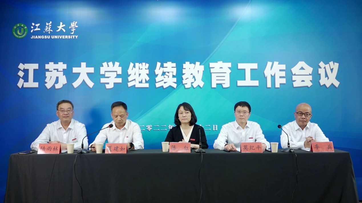我校召开2022年继续教育工作会议