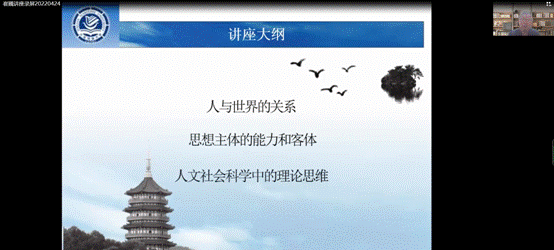 公共管理与人文艺术学院顺利举办“尚理崇信”研究生系列沙龙第二期——《思想如何切中客体》