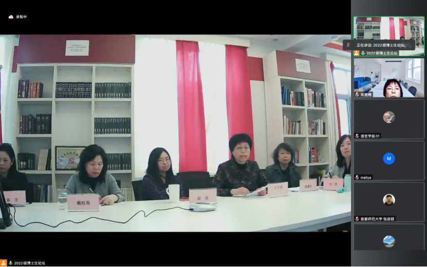 喜报∣我校学生在“全国高校俄语专业硕、博士研究生学术论坛”中获佳绩