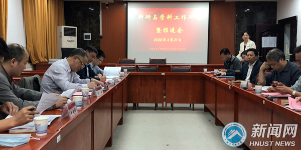 【聚焦“353“战略】提升地学学科国际影响力，开创科研与学科发展新局面
