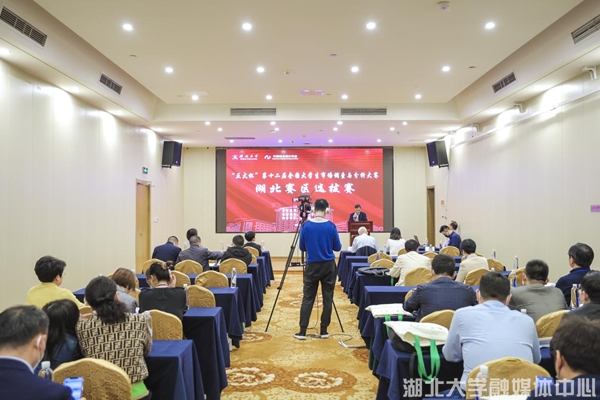 我校承办全国大学生市场调查与分析大赛湖北赛区选拔赛