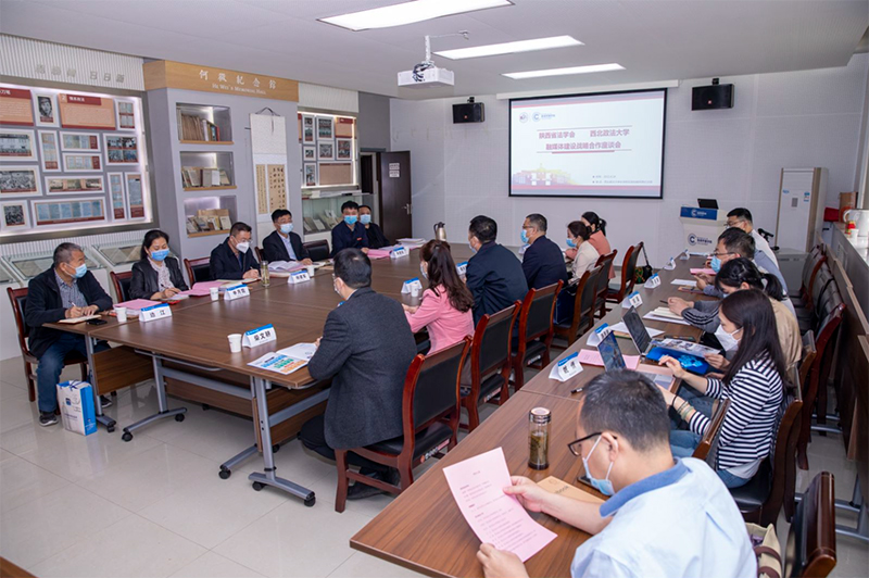 陕西省法学会与我校融媒体建设战略合作座谈会在我校举行