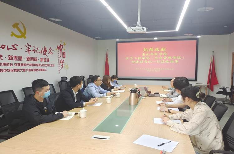 安全工程学院(应急管理学院)开展访企拓岗促就业专项行动