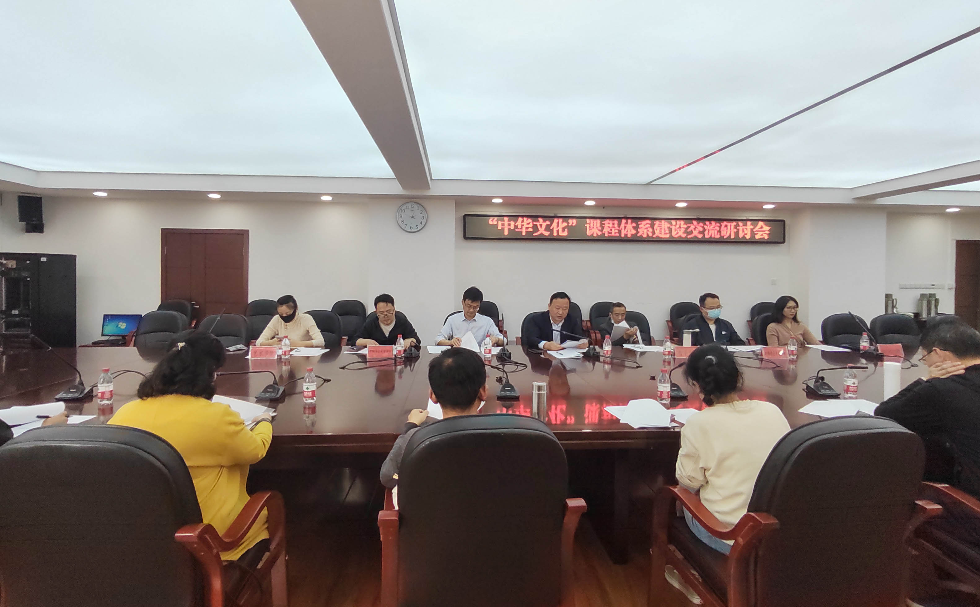 【铸牢中华民族共同体意识】学校召开专题研讨会 持续推进“中华文化”课程体系建设