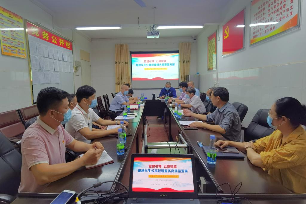 后勤与产业党委召开党务工作者专题培训会