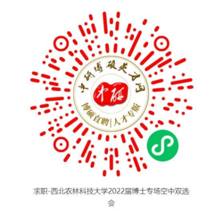 招引贤才万余人 博士专场空中双选会虚位以待