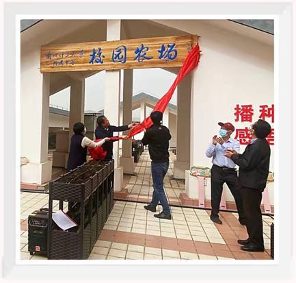 “以劳润德 爱满校园”附属中学举行校园农场春播启动仪式