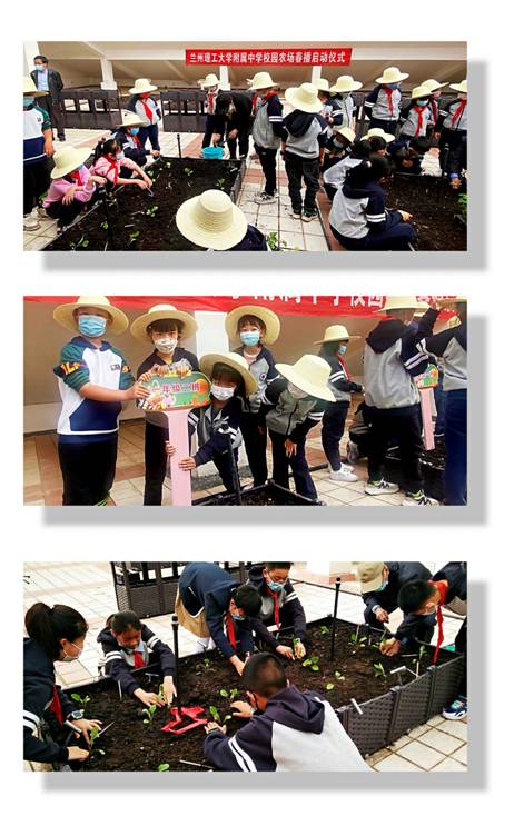 “以劳润德 爱满校园”附属中学举行校园农场春播启动仪式