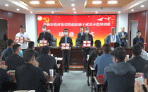 高台干部学院圆满举办全市农村基层党组织班子成员示范培训班