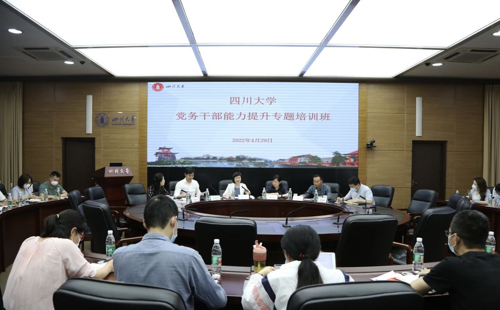学校举办党务干部能力提升专题培训班