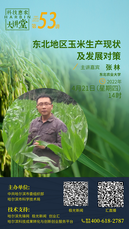科技助力春耕生产 我校116名科技特派员在行动