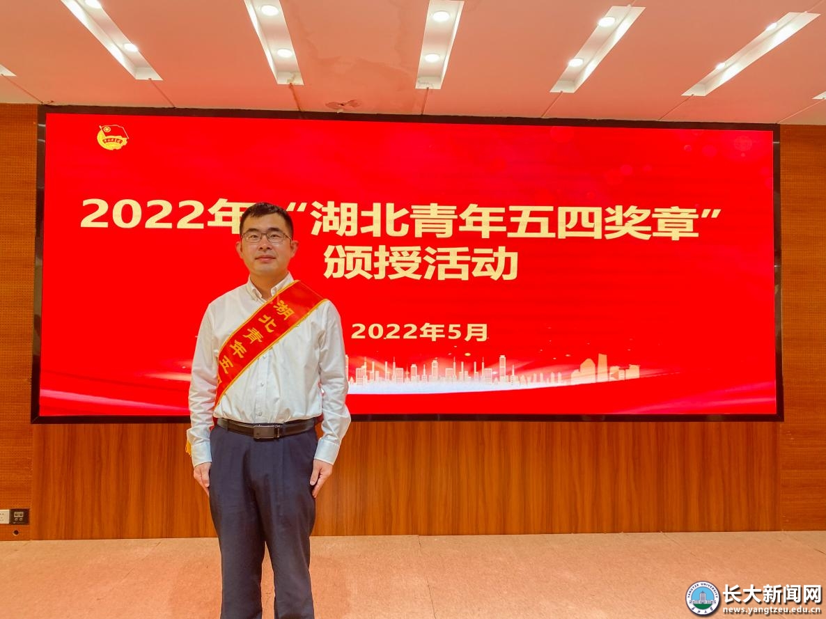 张菲菲教授荣获2022年“湖北青年五四奖章”