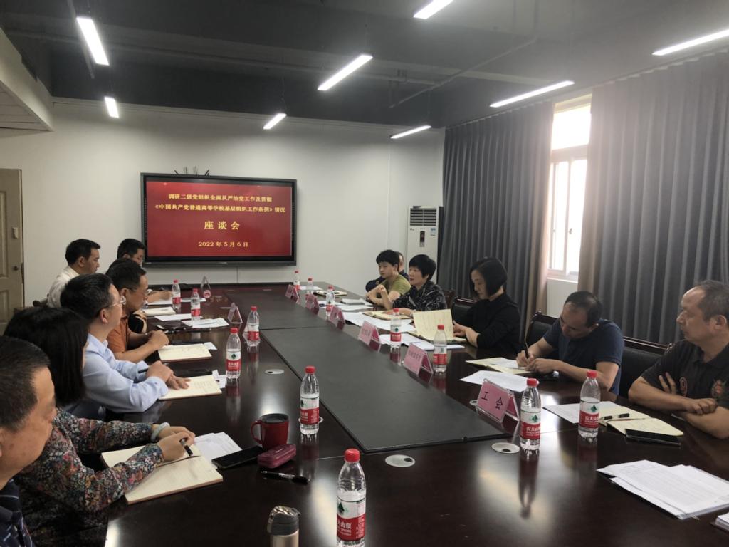学校党委副书记宋豫调研指导人工智能学院、机械工程学院全面从严治党工作