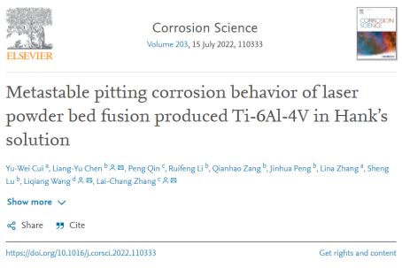 材料学院陈靓瑜副教授在腐蚀领域顶刊《Corrosion Science》上发表高水平论文