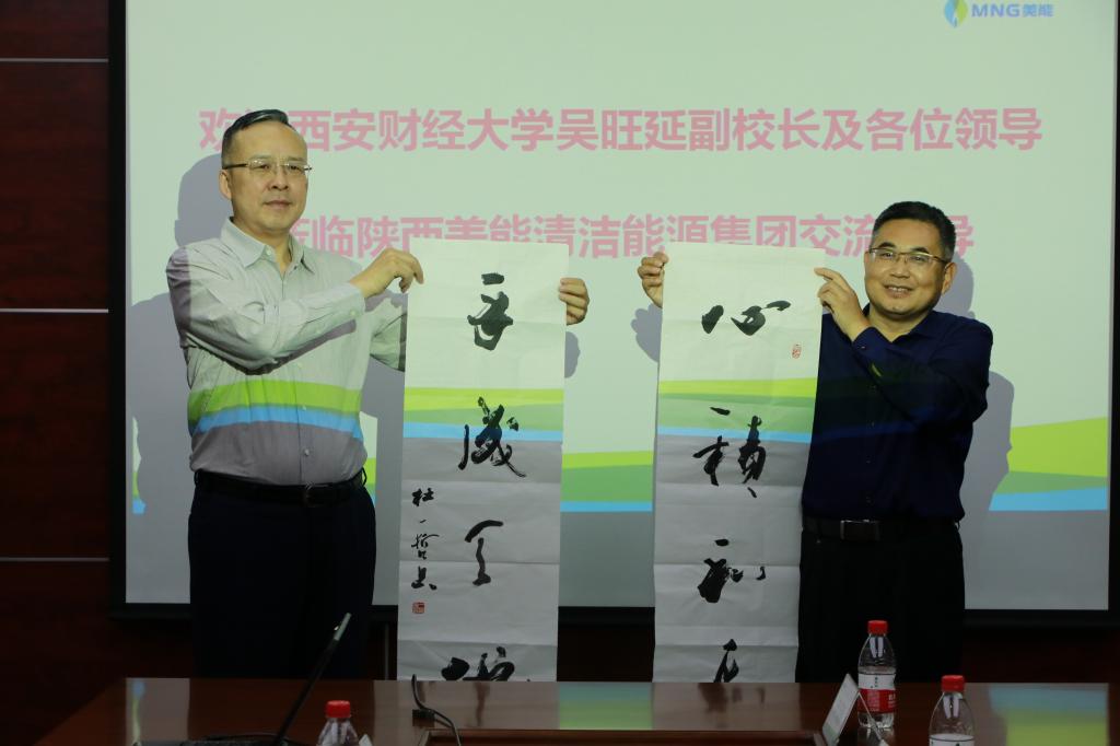 副校长吴旺延赴陕西美能清洁能源集团股份有限公司开展访企拓岗（联络校友）促就业专项行动