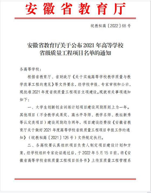 我校喜获三项安徽省教学成果奖特等奖