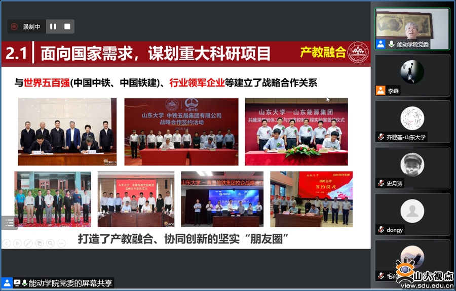 ​［能动］李术才为能动学院全体教师作专题辅导报告