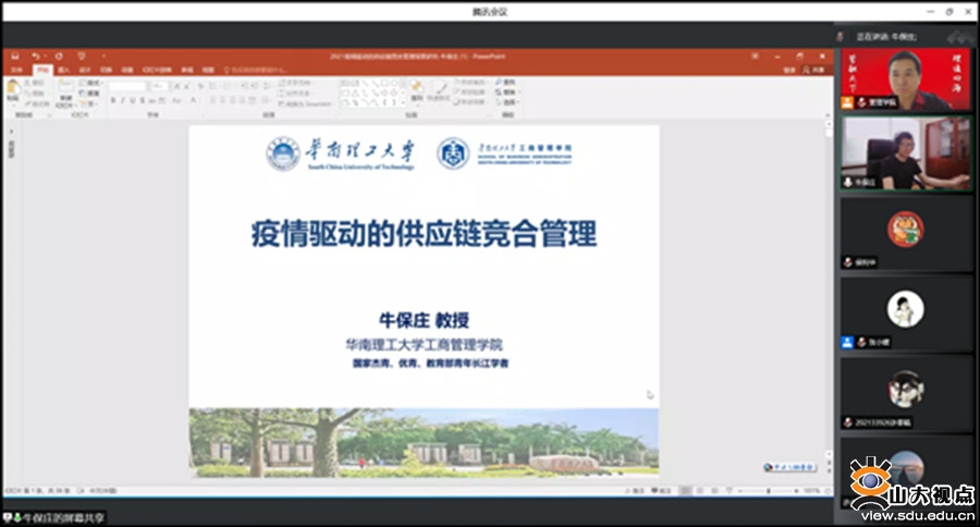 ​［管理］研究生师生学术研讨会第二期举办