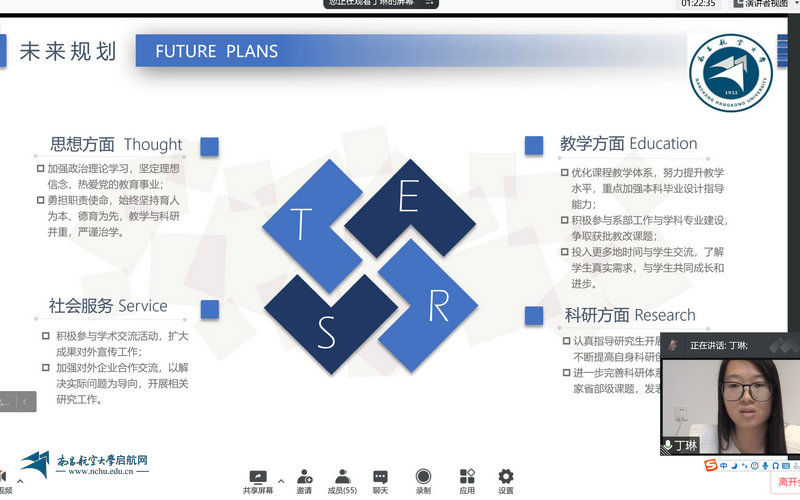 校长罗胜联参加环境与化学工程学院青年教师展示交流会