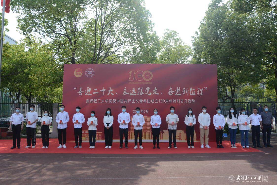 学校举行庆祝建团100周年入团仪式特别团日活动