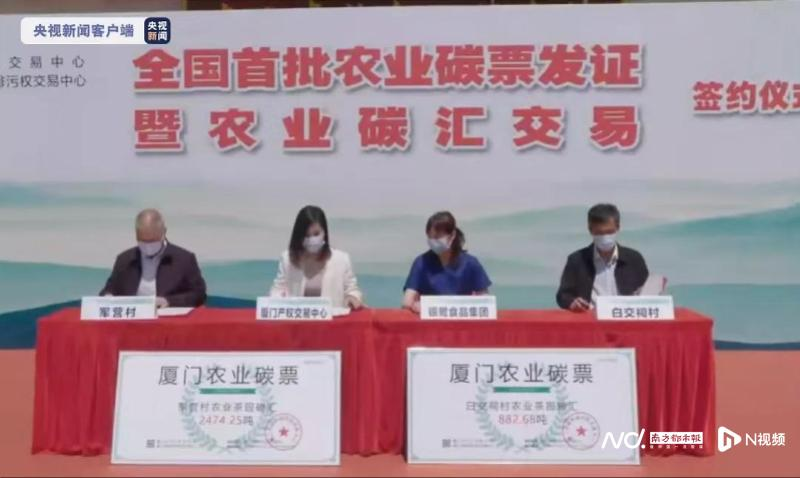 【南方都市报】何可：首个农业碳汇交易平台落地背后
