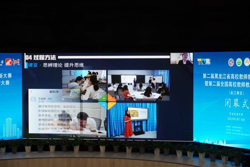 我校成功举办第二届黑龙江省高校教师教学创新大赛