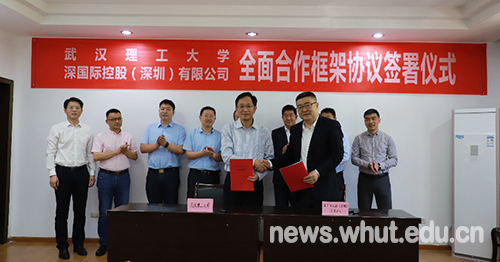 我校与深国际控股（深圳）有限公司签订全面合作框架协议