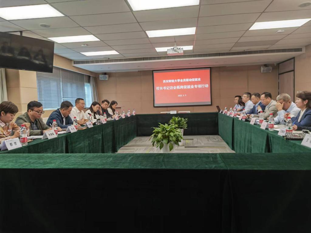 校党委副书记李国武赴陕西易通人力资源股份有限公司开展访企拓岗促就业专项行动