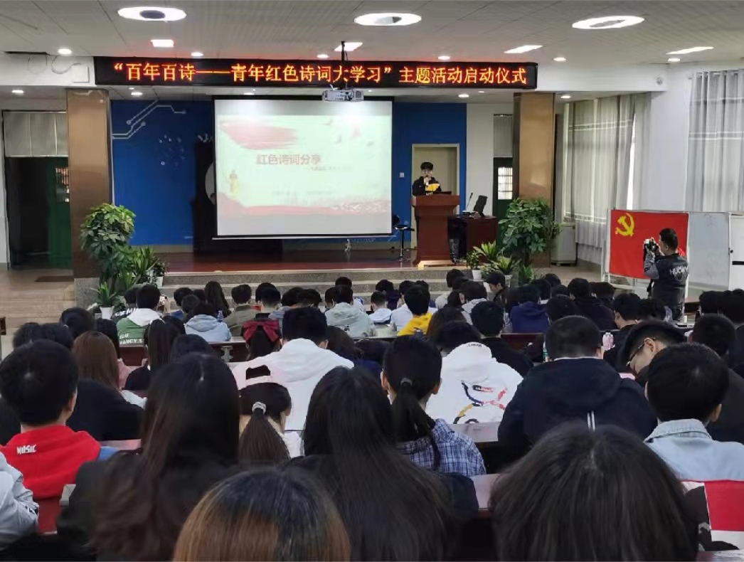 湘潭大学：红色诗词引领青年人深学“四史”