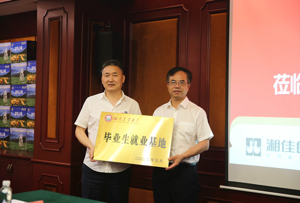 陈弘率队走访调研湖南湘佳牧业股份有限公司