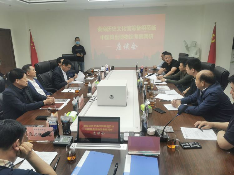 副校长李佼瑞赴中国算盘博物馆洽谈合作