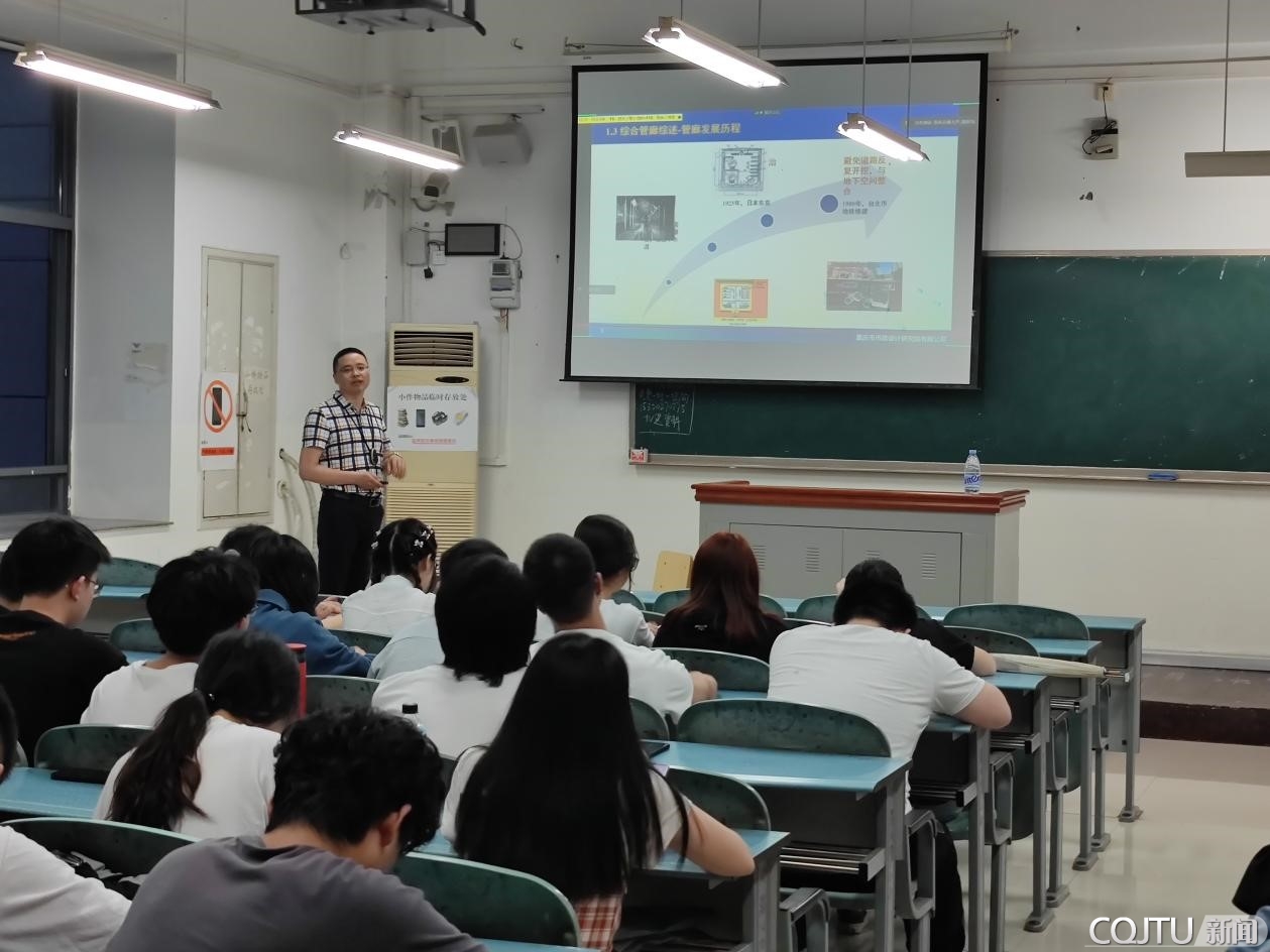 建筑与城市规划学院前沿微课系列讲座：城市综合管廊