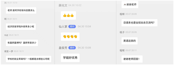 我校五一假期开展多场招生直播宣讲