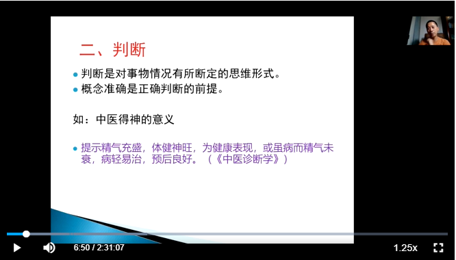 中医学院举办第一期“悬壶之声”学术讲座