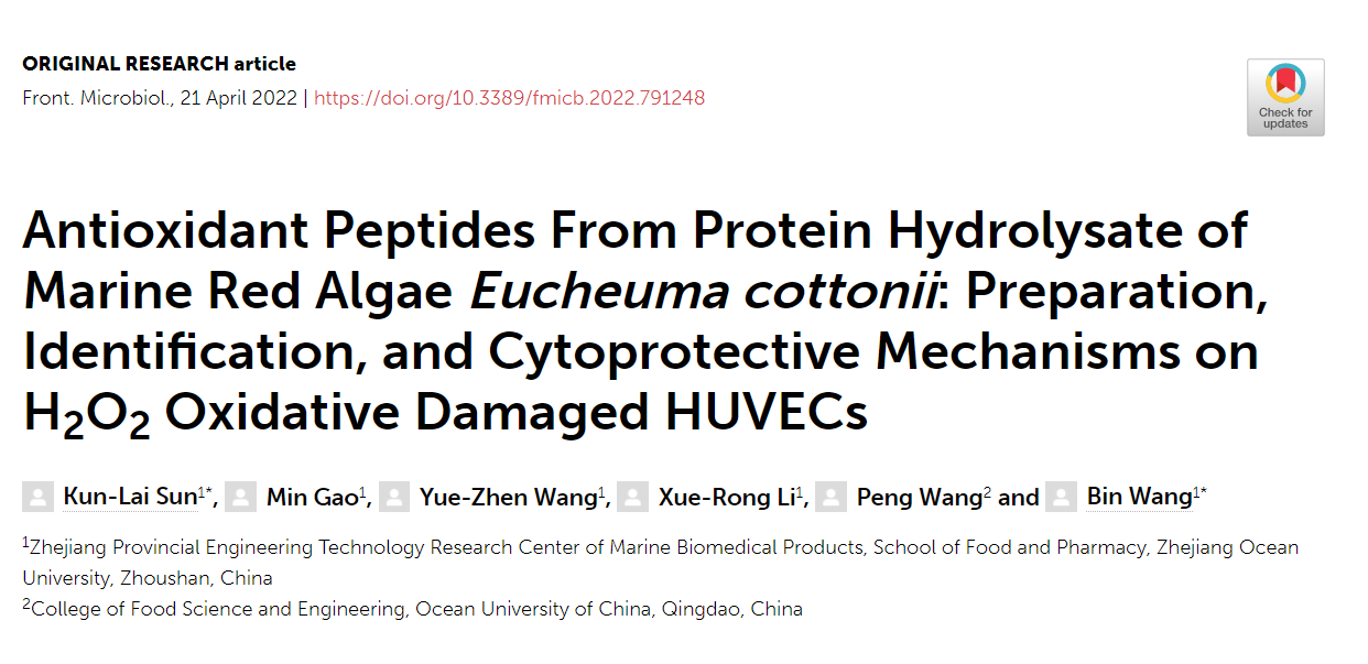 王斌教授课题组对麒麟菜抗氧化肽药物功能性评价取得新进展