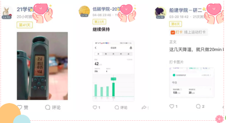 [战疫进行时]相约云端，“疫”散花开|凯原法学院云打卡活动结束