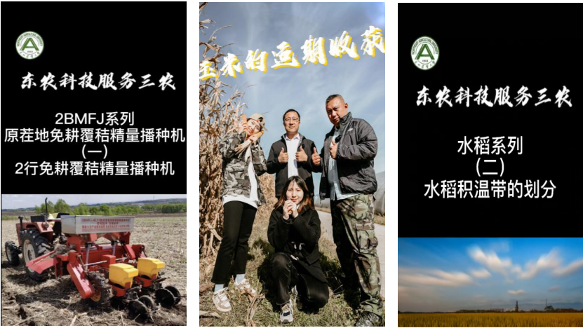 短视频+农业科技 新方式助力春耕生产