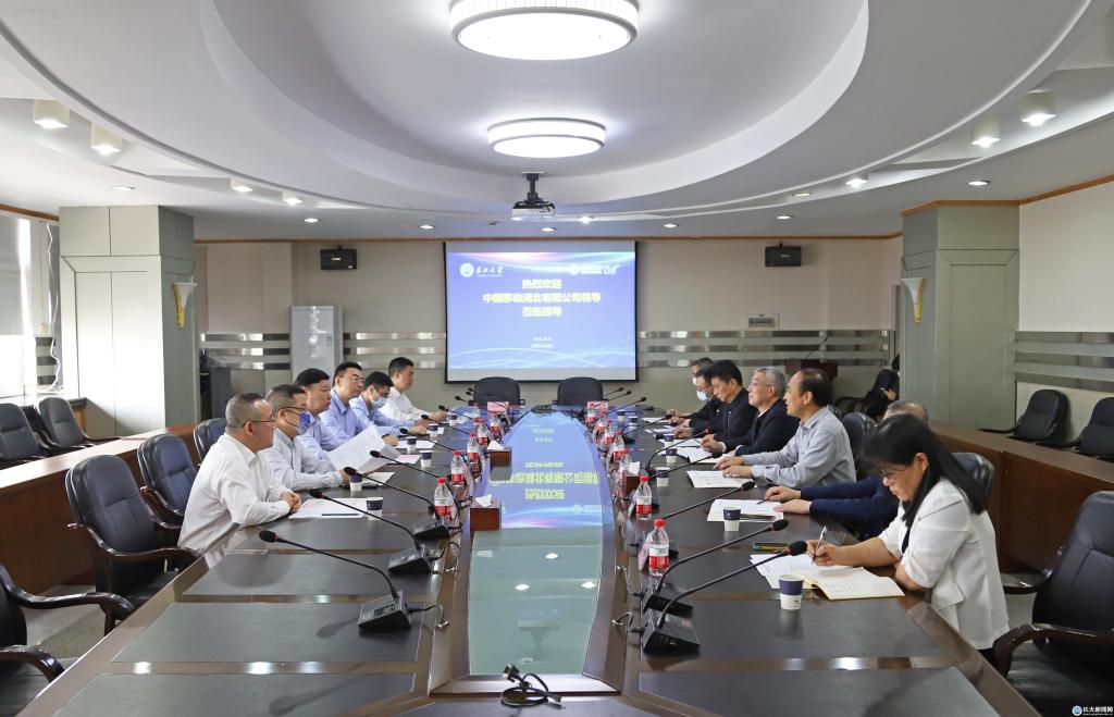 中国移动湖北有限公司与我校签署战略合作协议