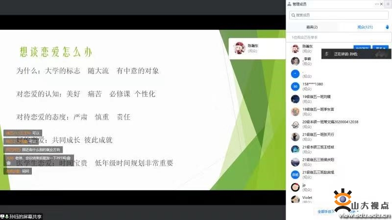 ​［基础］机关党支部开展“疫情防控下的科研、就业和生活”系列讲座活动