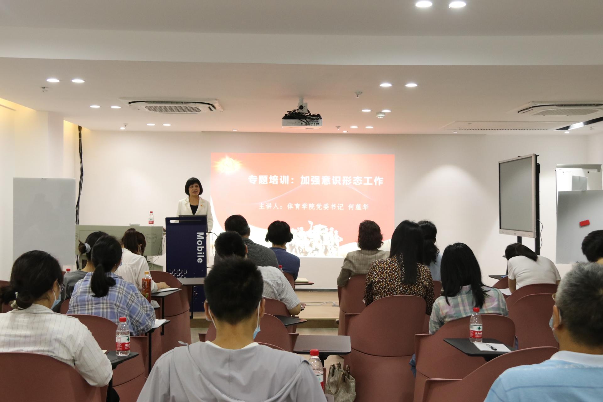 我校生命科学学院、化学化工学院、体育学院、图书馆联合开展基层党支部书记、组织员培训