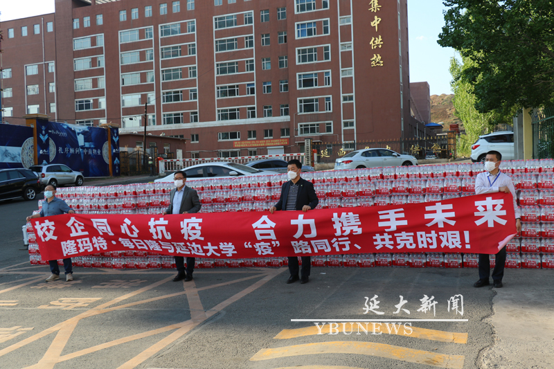 “疫”路同行共抗疫情，本地爱心企业向我校持续捐赠