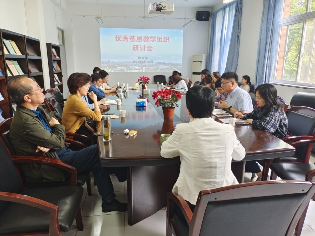 协同共建优质共享的教学资源库——学校召开优秀基层教学组织建设研讨会