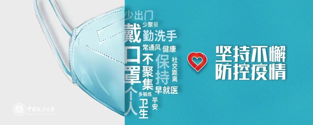 筑牢思想防线 各院因地制宜上好疫情防控“大思政课”