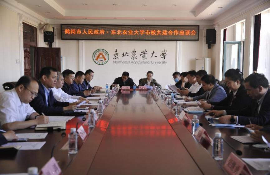 鹤岗市副市长杨秀波一行来我校对接共建合作