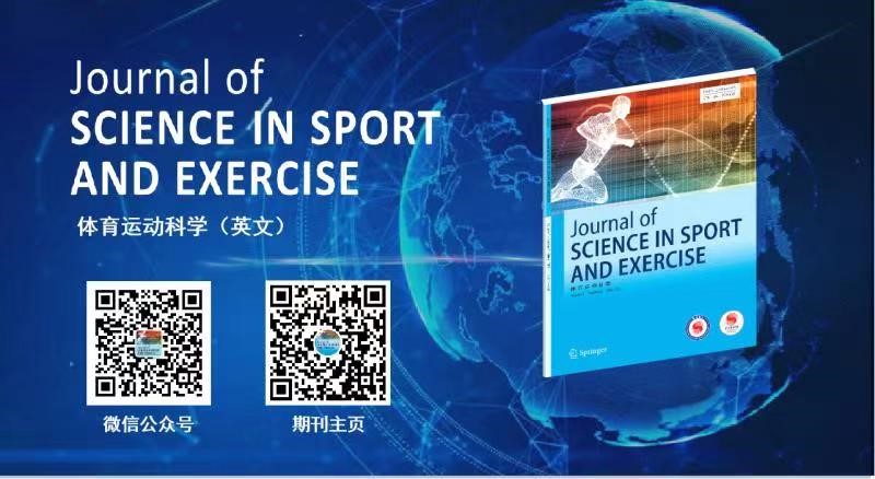 喜报：《体育运动科学（英文）》被收录为中国科学引文数据库CSCD来源期刊