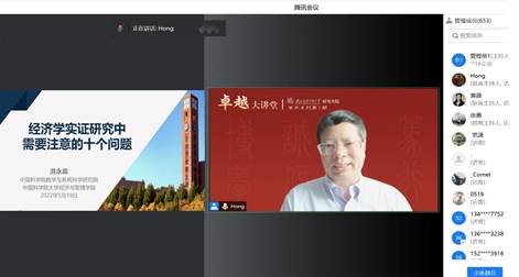 首期UIBE研究生“卓越大讲堂”成功举行
