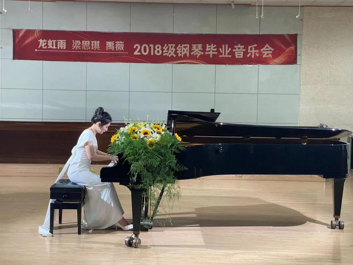 音乐系成功举办2018级钢琴、器乐主修毕业生音乐会