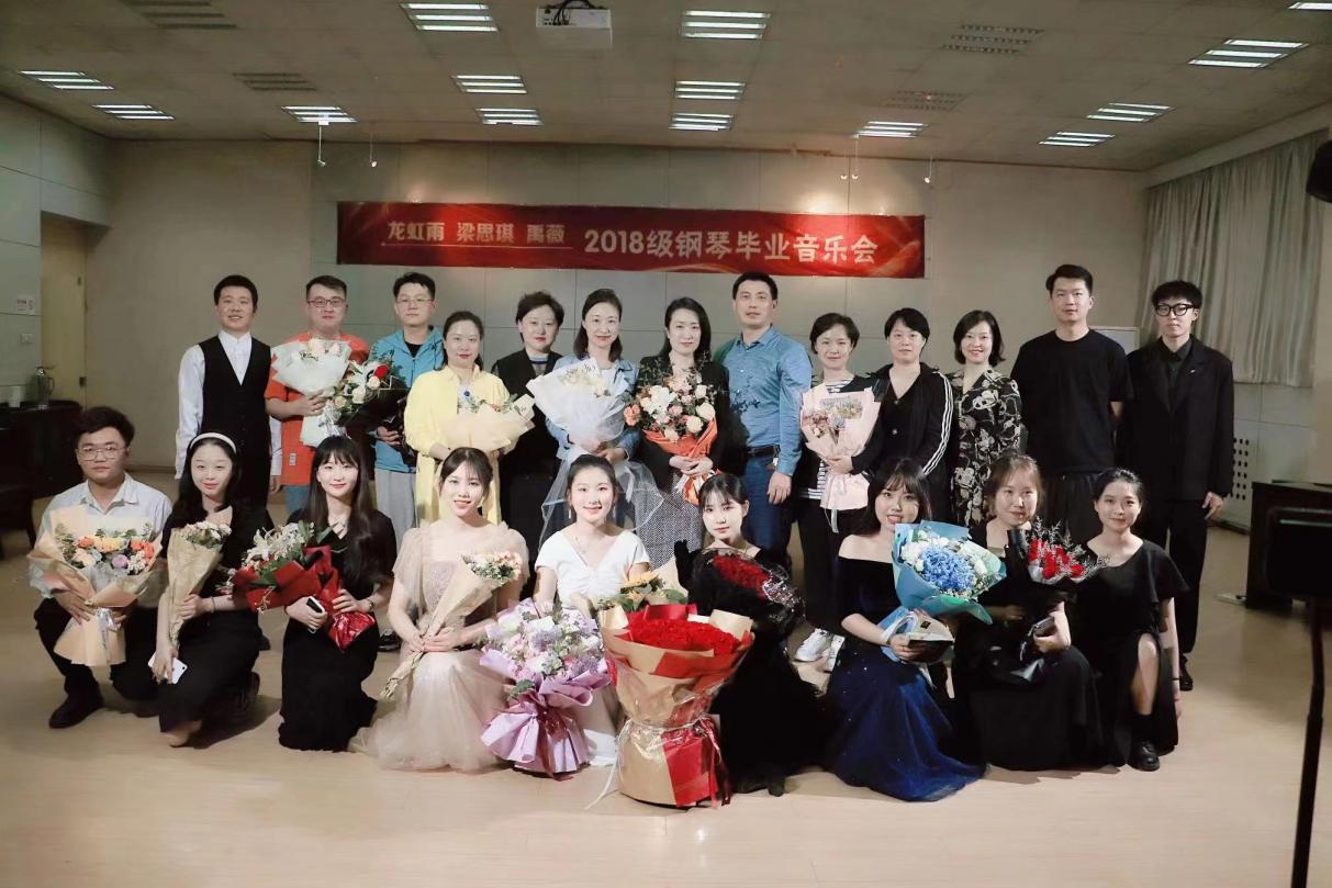音乐系成功举办2018级钢琴、器乐主修毕业生音乐会