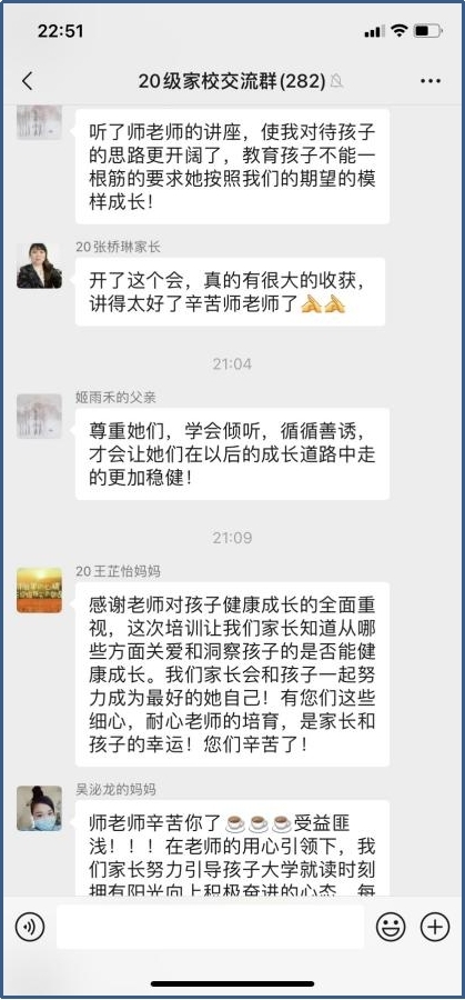 【三全育人】公管学院举办大学生心理健康与心理危机干预家校交流培训会